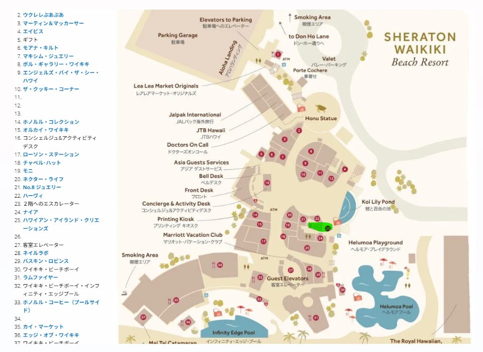 シェラトン・ワイキキ館内マップ。ビジネスセンターやプリンティングキオスク、ロビー、プールなど主要施設の位置がわかるフロア図。