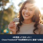 クレジットカードを手に持ち笑顔でポーズをとる女性。明るい屋外で、クレジットカードの利便性やキャッシュバックをイメージした写真。