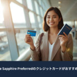 空港の窓際でパスポートを手に飛行機を見つめる女性旅行者の写真。旅行特典に強いChase Sapphire Preferredカードを紹介する記事のイメージ。