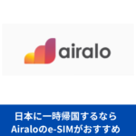 Airalo