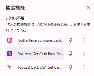 Google Chromeの拡張機能を追加したときの様子
