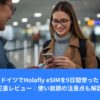 空港でSIMカードを持ちながらスマートフォンを設定する夏服の女性旅行者