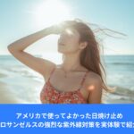 真夏のビーチで、強い日差しを手で遮るアジア人女性。夏のワンピースを着て紫外線を感じている様子。
