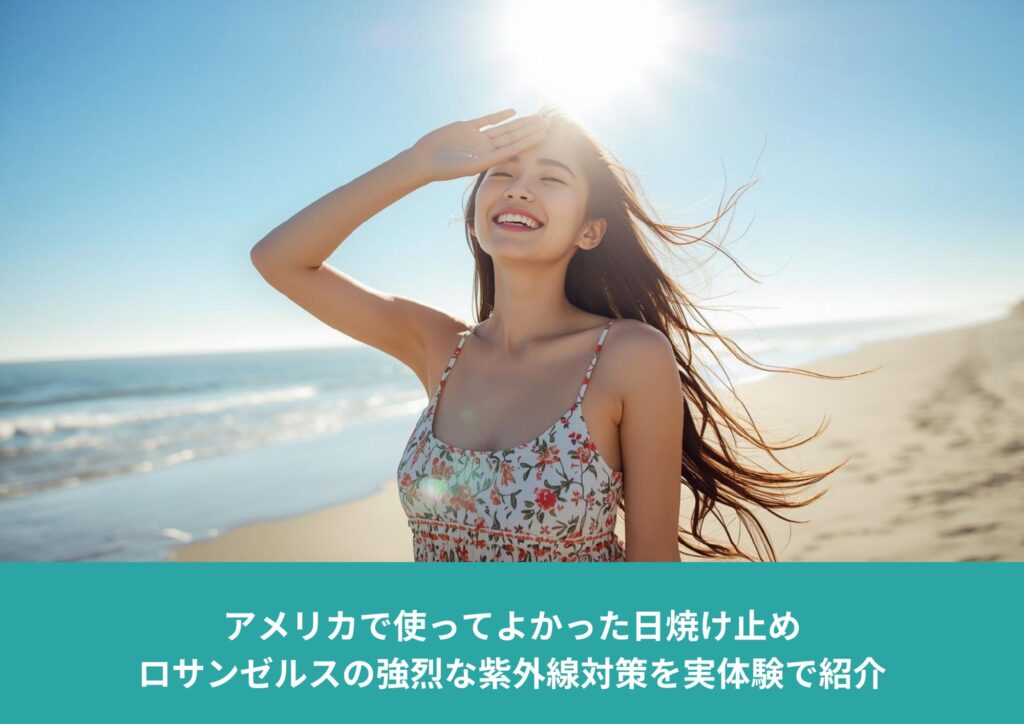 真夏のビーチで、強い日差しを手で遮るアジア人女性。夏のワンピースを着て紫外線を感じている様子。