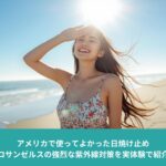 真夏のビーチで、強い日差しを手で遮るアジア人女性。夏のワンピースを着て紫外線を感じている様子。