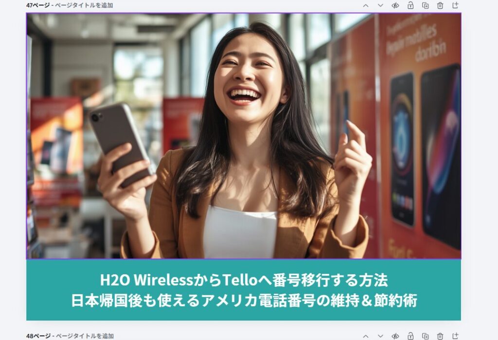 H2O WirelessからTelloへ乗り換えた女性がスマートフォンを持って喜んでいる様子