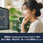 ウォレットに仮想通貨を送金している女性