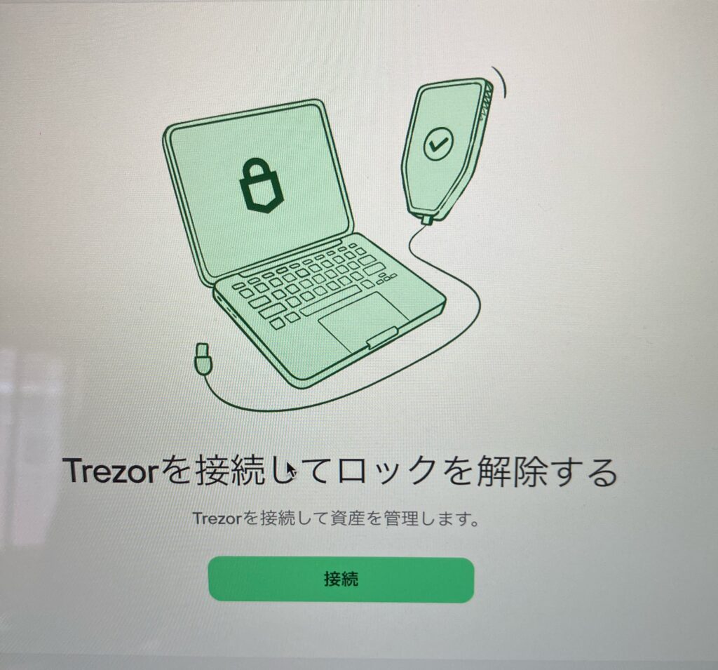 本体をケーブルでつないだら緑のボタンを押します。