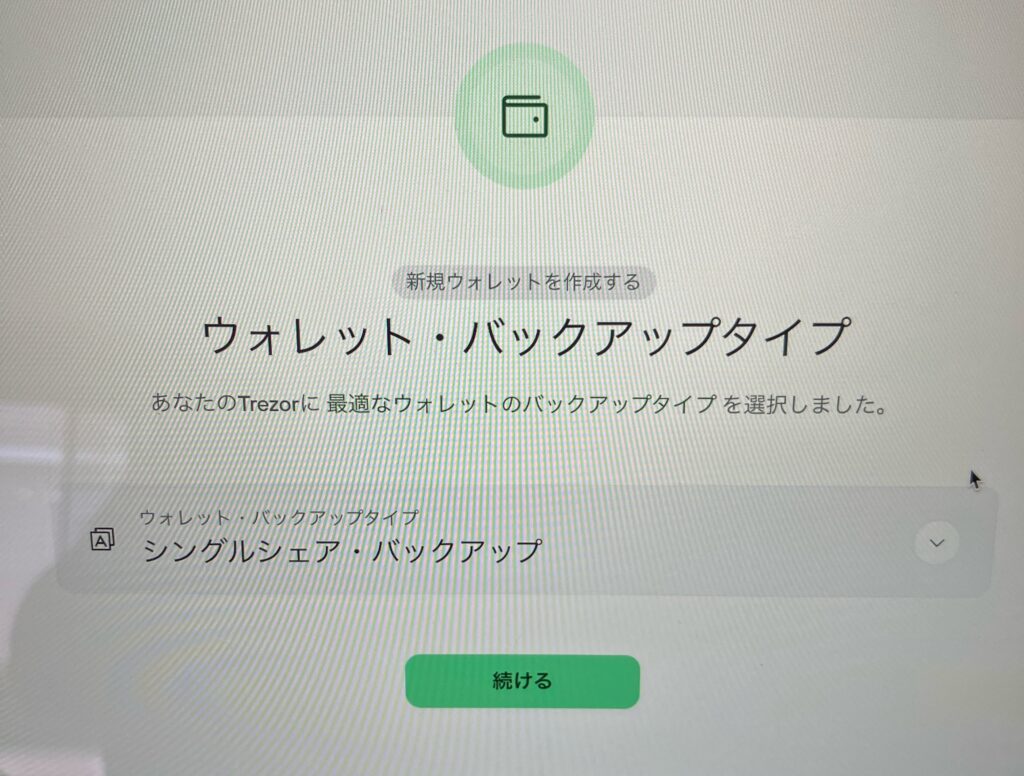 シングルシェアを選ぶ