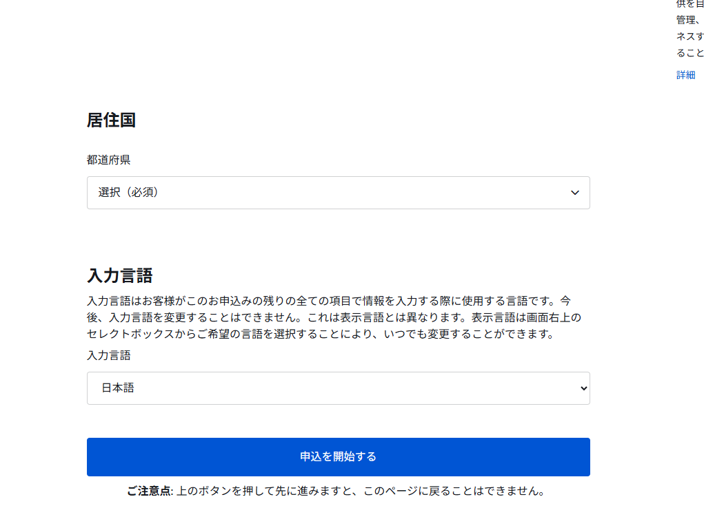 居住国の入寮