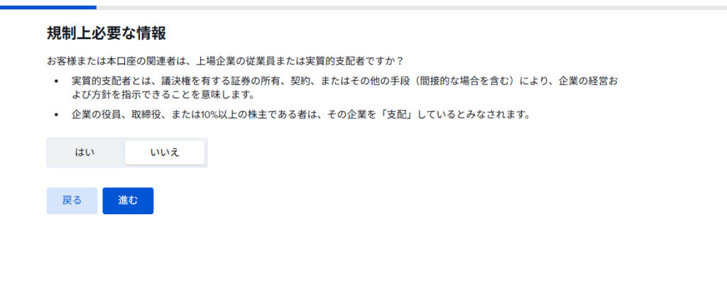規制上必要な情報
