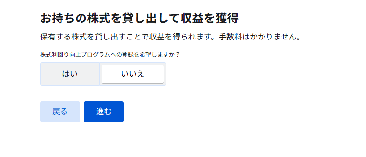 IBKR収益を獲得の画面